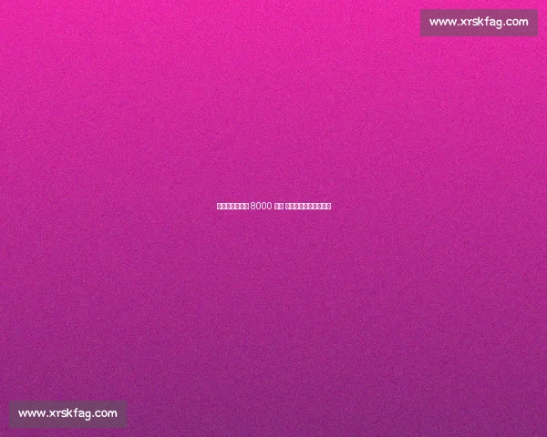 尤文抛售八将筹 8000 万欧 剑指瑞典神锋哲凯赖什